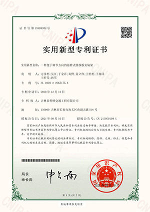 實用新型 一種便于調節方向的懸臂式情報板安裝架