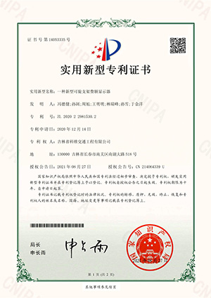 實用新型 一種新型可旋支架費額顯示器