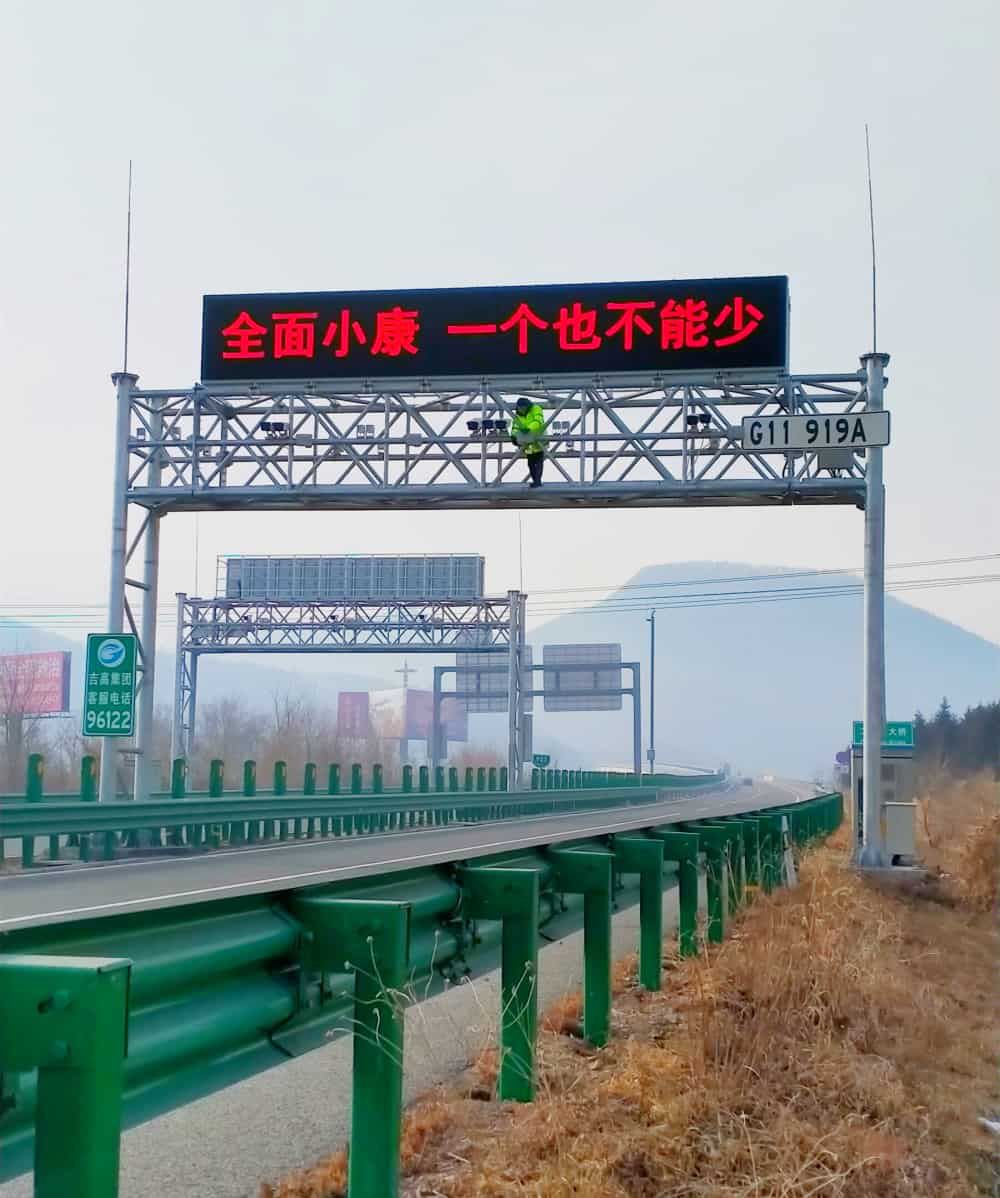 科維交通工程技術部對ETC門架運維項目 門架進行維護