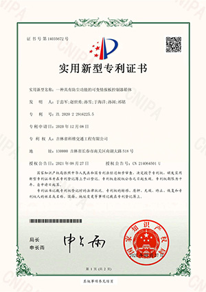 實用新型 一種具有防塵功能的可變情報板控制器箱體