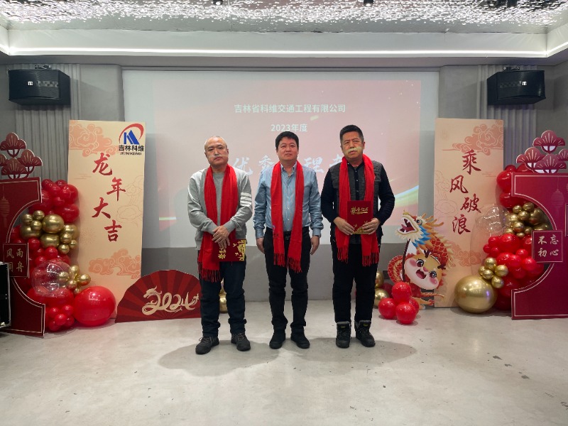副總經理豐翔為2023年度優秀管理者頒獎